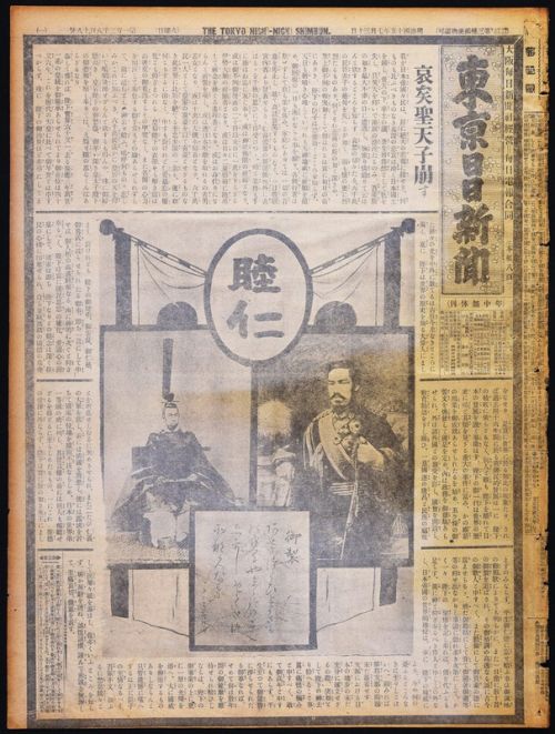 tokyo nichi nichi shimbun mở đầu thời taisho tokyo nichi nichi shimbun mở đầu thời taisho